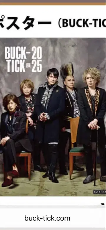 BUCK-TICK 전시회 포스터