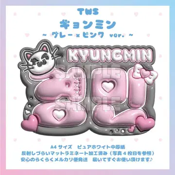 통통 네임보드 TWS 경민 투아스 쯔아스 매트 라미네이티드