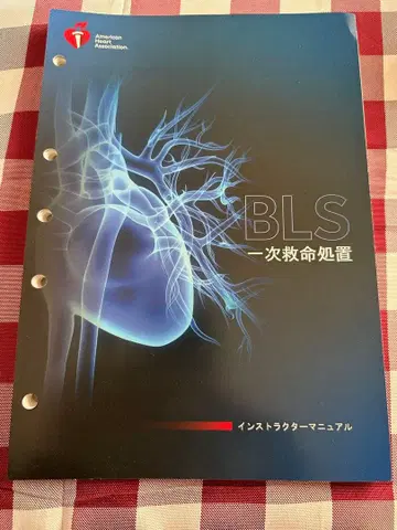 BLS 기본 인명 구조술 강사 매뉴얼