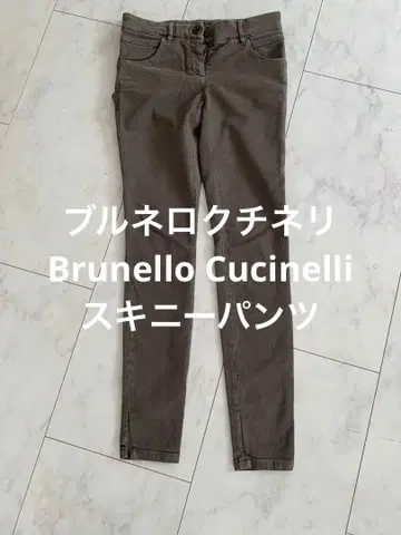 브루넬로쿠치넬리 스키니 팬츠