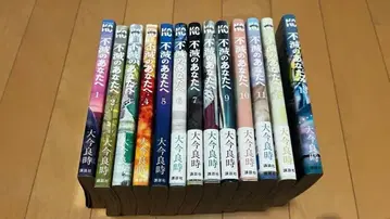 불멸의 당신에게 1~13권 세트