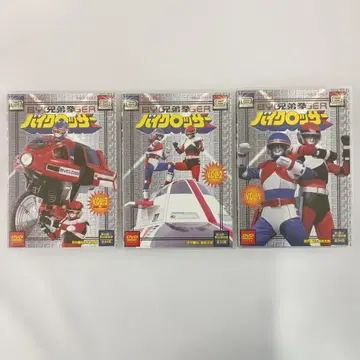 DVD 형제권 바이클로서 초회판 전 3권 세트
