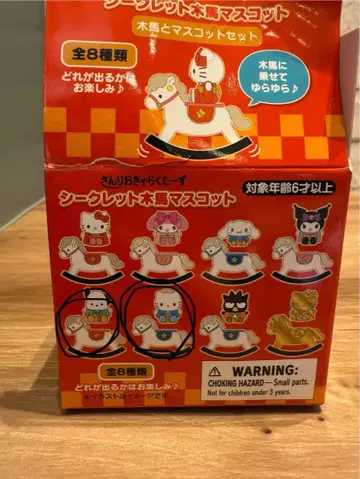 산리오 시크릿 목마 마스코트 포차코 다니엘