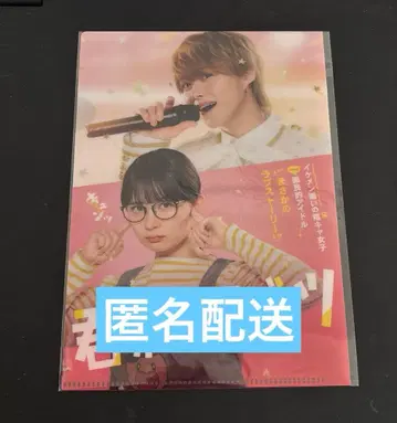 오늘만 가격 인하 너는 특별해 B6 클리어 파일 오렌지