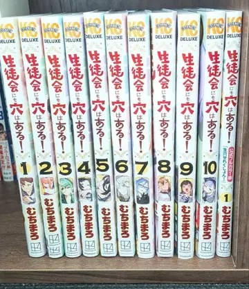 학생회에도 구멍은 있다 1~10권 + 풀컬러 셀렉션