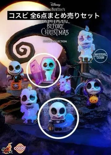 [ 미사용 새상품 ] 핫토이즈 나이트메어 비포 크리스마스 6점 묶음 판매