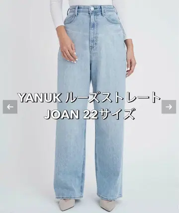 야누크 YANUK 데님 루즈 스트레이트 'JOAN'