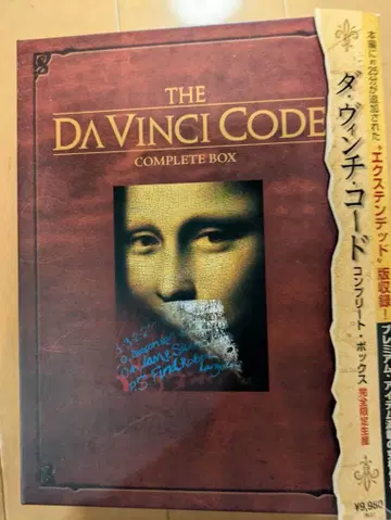 다 빈치 코드 컴플리트 BOX 완전 한정판 생산