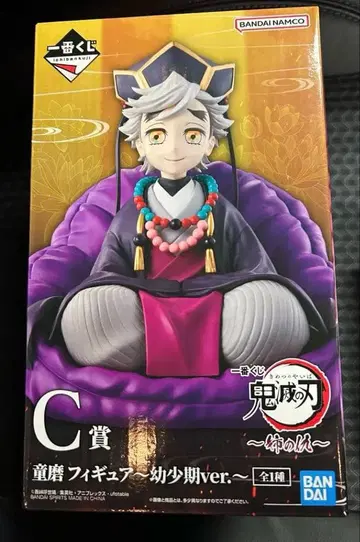 제일복권 귀멸의 칼날 ~언니의 원수~ C상 도우마 (어린 시절 ver)