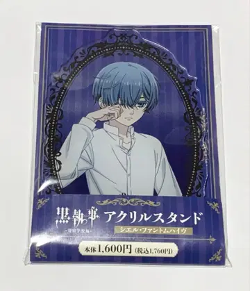 블랙 집사 아크릴 스탠드 2개 세트