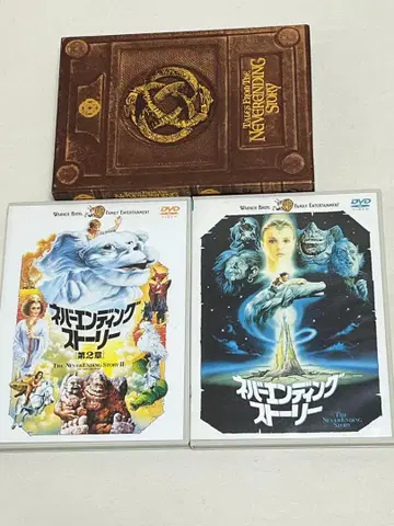 영화 네버 엔딩 스토리 1 2 머나먼 모험 DVD BOX 셀판