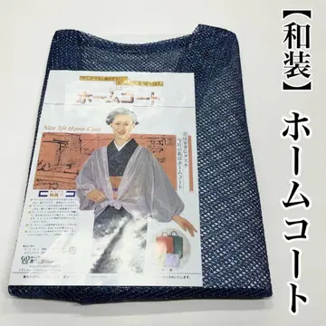 네이비 컬러 기모노용 홈 코트 일본 의류용 태스 키트