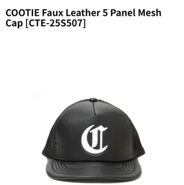 COOTIE PRODUCTIONS 블랙 캡