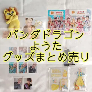 팬더 드래곤 요우타 굿즈 파라곤 프렌ZOO