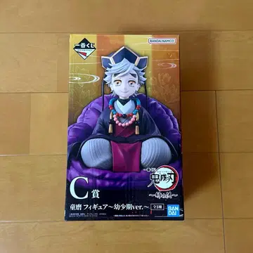 귀멸의 칼날 제일복권 C상 도우마 피규어 유년기 ver 미개봉 새상품