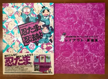 닌타마 란타로 애니메이션 북 닌타마 닌포초 메가모리!