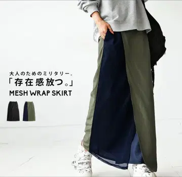 안티카 메쉬 랩 스타일 스커트 카키