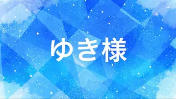 유키님 프로세카 색지 5매 세트