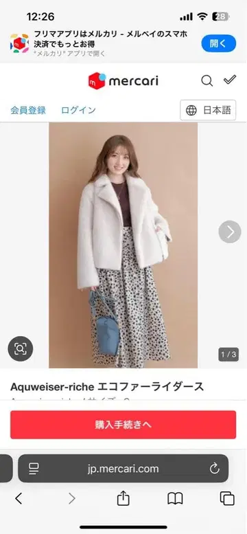 [클리닝 완료] 아푸와이저 리셰 에코 퍼 라이더스 아이보리 S