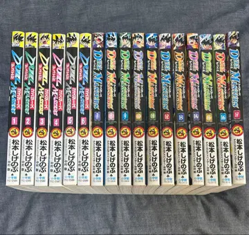 듀얼 마스터즈 초기 전권 세트