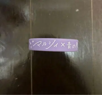 마루시이 아오가쿠 아오야마가쿠인 강당 러버 밴드