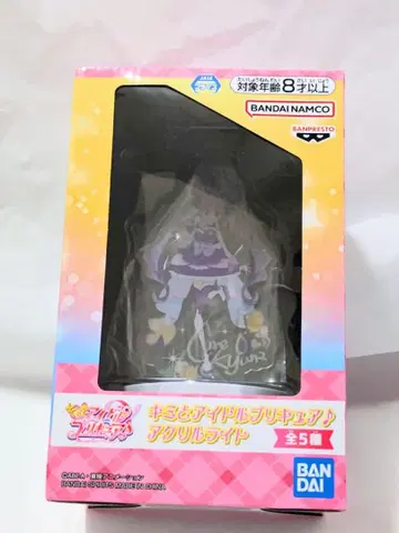 너와 아이돌 프리큐어 아크릴 라이트 큐어 큥큥