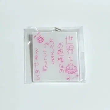 니지산지 마카이노 리리무 니지 페스티벌전 미술실 아크릴 키링