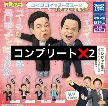 다이앤 고이 고고이 스스한 가챠 키 홀더 가챠 컴플리트