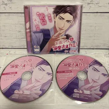 드라마 CD 오츠카미상은 애지중지 늑대! 특전 포함 도몬 네츠