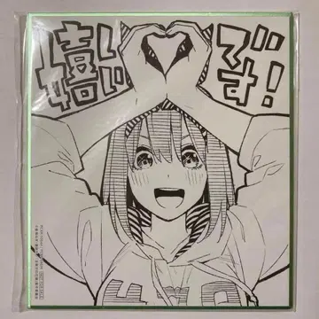 5등분의 신부 Blu-ray 특전 색지 나카노 요츠바