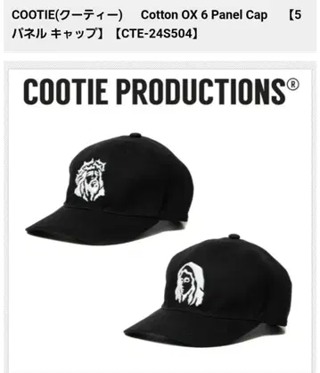 COOTIE PRODUCTIONS 블랙 캡