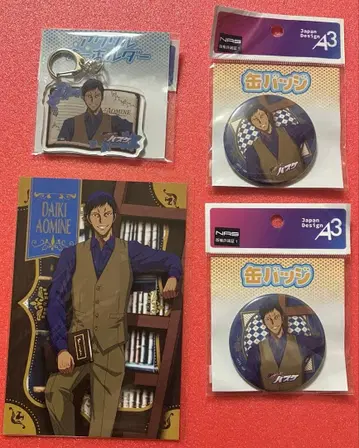 쿠로코의 농구 아사히야 서점 앤티크 아오미네 다이키 세트