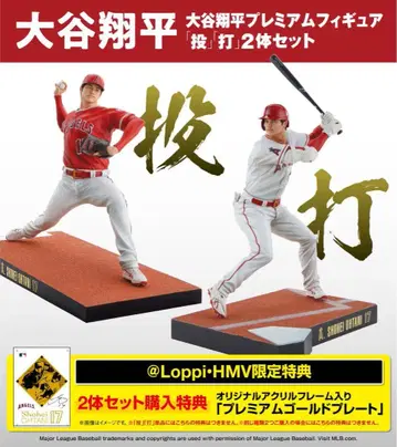 오타니 쇼헤이 프리미엄 피규어 투타 2체 세트
