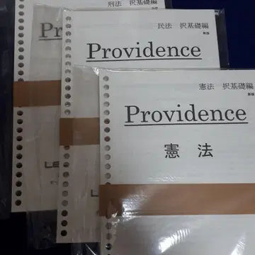 LEC 사법시험 택일기초력양성강좌 텍스트만