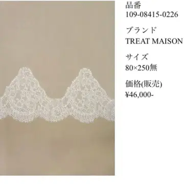 TREAT MAISON 웨딩 베일 80 x 250cm