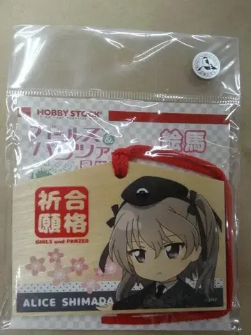 걸즈 & 판처 최종장 시마다 아리스 픽시루! 에마