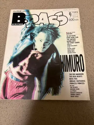 B.PASS 1988년 9월호 히무로 쿄스케 특집 백스테이지 패스
