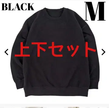 메디힐룸 트레이닝복 스웨트 팬츠 M 상하의 블랙 리커버리 의류