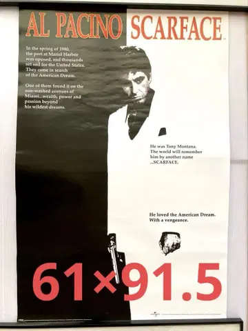 스카 페이스 SCARFACE 포스터 알 파치노 영국제
