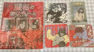 쵸소우 오빠 참 아트 코스터 주술회전전 점프샵