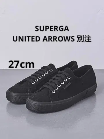 SUPERGA 유나이티드 애로우즈 별주 2750 울 스페르가 블랙