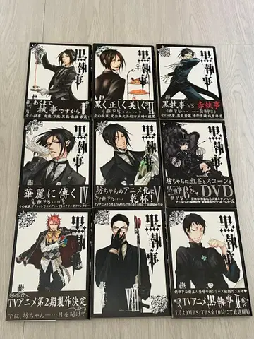 흑집사 만화 코믹스 총 33권 묶음 판매