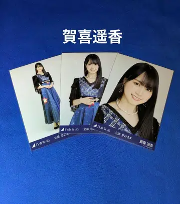 노기자카46 카키 하루카 전부 꿈의 그대로 컴프