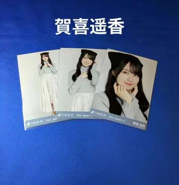 노기자카46 카키 하루카 고양이 귀 니트 모자 컴프