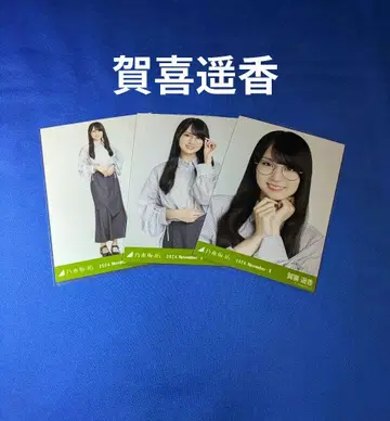 노기자카46 카키 하루카 안경 코디 컴프