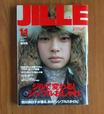 JILLE 질 2001년 11월호 이치카와 미카코 에네스베 캔 배지