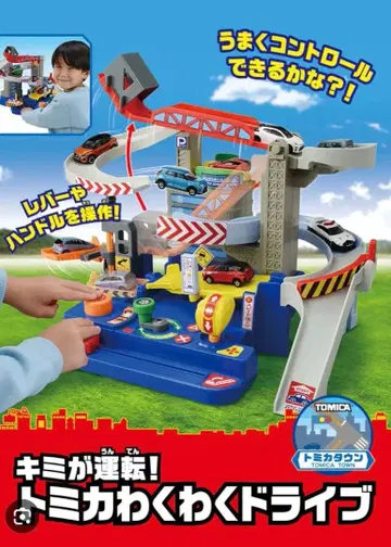 미사용 새상품 토미카 와쿠와쿠 드라이브
