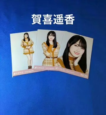 노기자카46 카키 하루카 니트 셋업 원피스 컴프