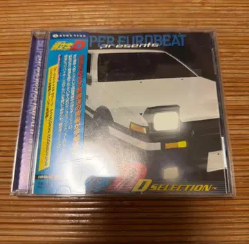 SUPER EUROBEAT presents 이니셜 D