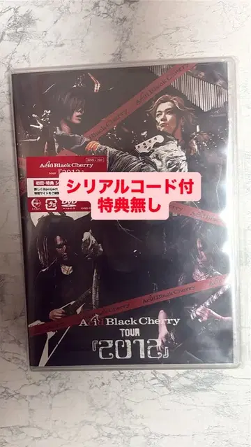 Acid Black Cherry TOUR 2012 DVD
